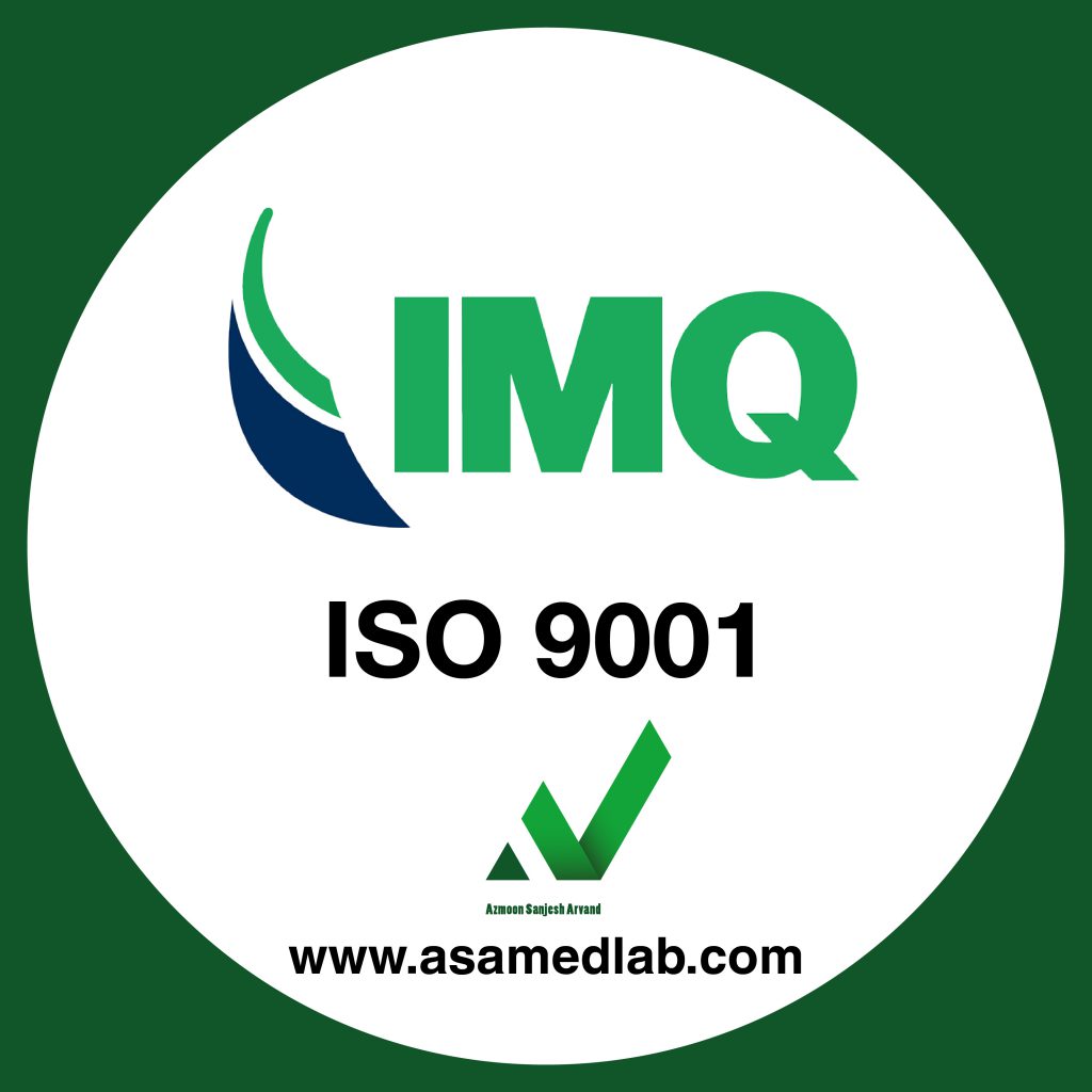 گواهینامه ISO 9001 کالیبراسیون